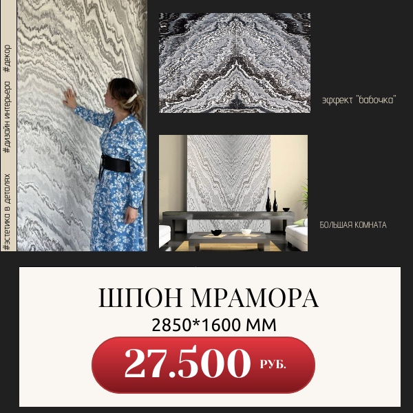 Мраморный шпон Arctic White